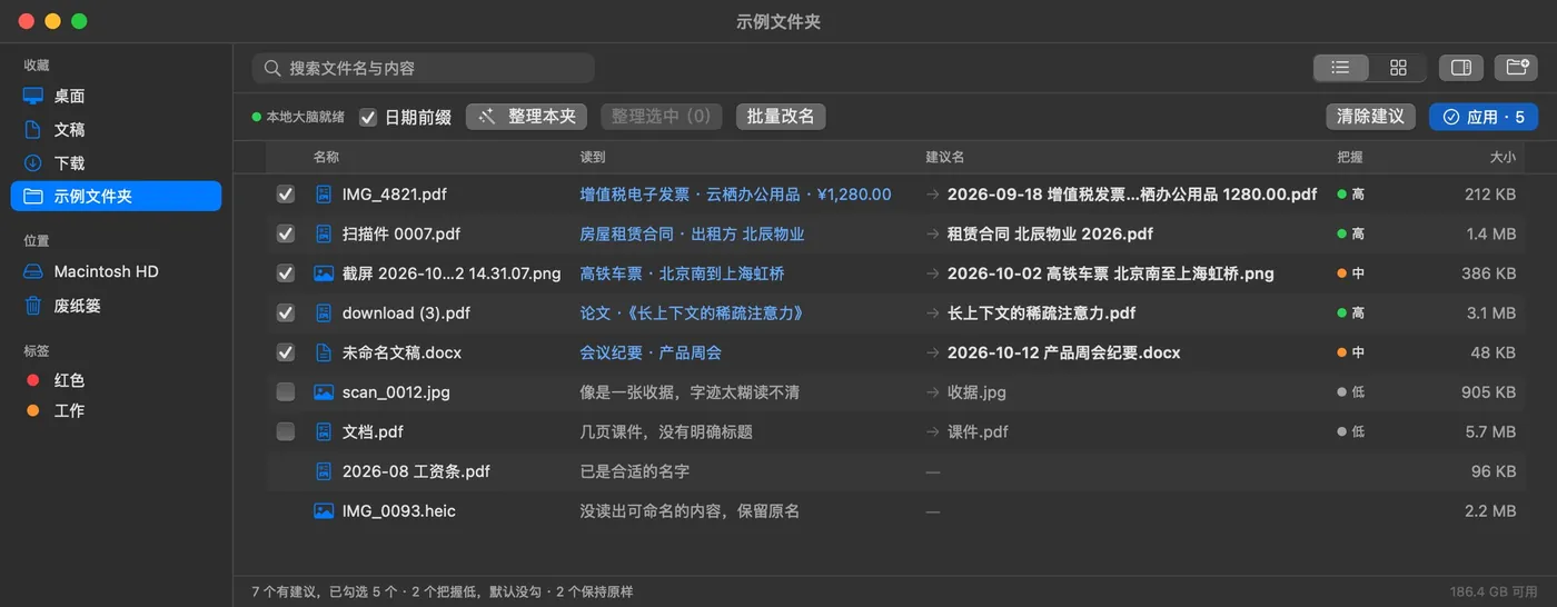 Filewise 的界面截图